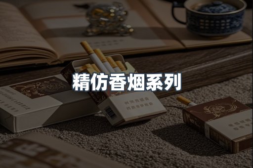 云霄香烟批发